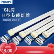 【麻吉大促】PHILIPS飛利浦三基色H形燈管PL-L 36W/865/4P FPL36EX-D 6500K