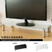 防爆強化玻璃螢幕架/電視架/收納架/電腦架/增高架/桌上架/置物架(兩色可選)