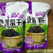 🔥客滿多🔥特惠秒殺💥桑葚乾新疆特產吐魯番桑葚果乾黑桑葚乾批發泡水,泡茶
