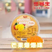 芒果爆爆珠 500g QQ球 甜心球 魔豆 脆波 波波 粉圓 剉冰 爆漿 珍珠 冰品 Popping Boba 家用