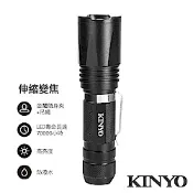 KINYO LED強光變焦手電筒LED505