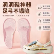 台灣出貨✨ 洞洞鞋專用鞋墊 足弓支撐隱形鞋墊 矽膠透氣涼拖鞋墊 減壓舒適女款 夏季防滑貼