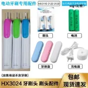 適用飛利浦電動牙刷HX3110 HX3120 HX3130替換牙刷頭HX3024刷頭配