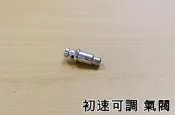2館 iGUN KWC M11 衝鋒槍 CO2槍 初速可調 氣閥 ( KC55 CO2彈匣氣室O環油封ORING改裝套件