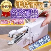 縫紉機裁縫機電動裁縫機迷你縫紉機首池縫紉機曉形縫紉機迷你裁縫機手拿裁縫機