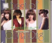 [音樂極品］Olivia ong奧莉維亞浪漫精選 2CD天籟女聲國英語流行情歌高音質CD