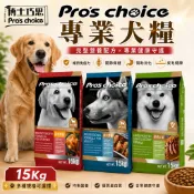 Pro's choice 博士巧思 專業犬糧 15Kg 幼犬 成犬 低過敏 狗乾糧 狗主食 狗飼料『WANG』