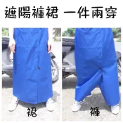 現貨 防曬褲裙 遮陽 台灣製造 遮陽裙 專利 後座專用 防潑水 防走光 機車族必備【CF-03B-78444】全盛