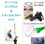 微笑的魚水族☆EHEIM-伊罕【鴨嘴過濾器+廣口灑水+萬向轉頭 各1】E2203370 