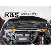 ●凱興國際●SUMMIT-HONDA本田 CRV 四代 鋁合金前上拉桿 #H-RM-001 12~16年