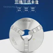三鷗手動聯動精密三爪卡盤K11-250自定心車牀夾頭80-630A前穿孔運費詢問客服~