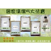 1KG裝,清潔5寶：過碳酸鈉,檸檬酸,小蘇打粉,氫氧化鈉(鹼片、片鹼),椰子油起泡劑