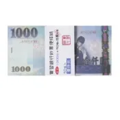 1000元紙鈔便條紙(50入)【九乘九文具】玩具鈔 玩具鈔票 假鈔票 紙鈔便條紙 假鈔便條紙 便條紙 鈔票便條紙