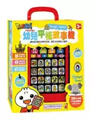 【灰熊iREAD】幼兒平板故事機(套)*新版*:故事機+20冊小書-FOOD超人 風車編輯群
