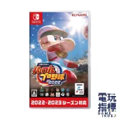 【電玩指標】十倍蝦幣 NS Switch 實況野球2022 日文版 eBASEBALL 2022 實況 野球 日棒 棒球