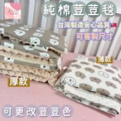 幼稚園 🎈🎈禮物 台灣出貨~客製化-二重紗兒童涼被台灣製🇹🇼100%純棉荳荳毯♥️嬰兒/空調毯/推車毯/可客
