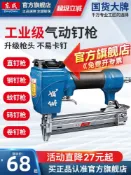 快樂購一店 東成氣釘槍氣動木工專用鋼釘槍碼釘槍直釘槍蚊釘槍射釘槍打釘槍
