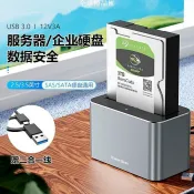【全球優品匯】伺服器SAS SATA 2.5 3.5吋通用硬碟盒底座機械固態硬碟外接盒