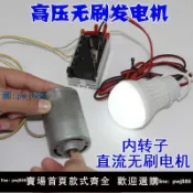最佳優品 【品質高 價格低】打統編220V雙軸承靜音直流高壓無刷電機馬達微型DIY高壓發電機可充電