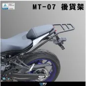 【KIRI】 Dimotiv Yamaha MT07 MT-07 21年後適用 後架 後貨架 行李箱架 DMV