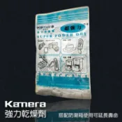 攝彩@Kamera 強力乾燥劑 乾燥包 台灣製 MIT 除濕 防霉 乾燥 可用於 相機 攝影器材 電池 零件(單包售)