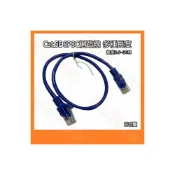 (店+)CAT.5e 8P8C網路線 0.5M~5M CAT5e Cable線 網線 高速網路線 網路傳輸線 1M 2M 3M