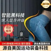 【翹臀神器】美臀儀 塑臀儀 提臀儀 蜜桃臀訓練器 翹臀機 懶人健身器材 媽媽臀改善 居家塑形