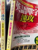 《 英語單字速攻 》9864209817 │三思堂文化  全新【小熊家族】