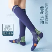 【專業級下田栽秧襪】足球夏季長筒襪 運動壓力襪 長款小腿種田襪 壓力襪 襪子 運動襪子 小腿壓力襪 醫療級靜脈曲張襪