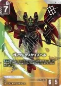 [NA諾亞方舟] 鋼彈卡牌 GCG GD03-021 (R+) 地獄死神高達(異圖) 閃卡