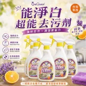 【SASA愛購】 QmiQueen 熊淨白全方位超能去污劑500ml 便利商店最多7 罐 寶貝球也有販售