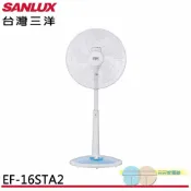 (輸碼95折 HESEPAL95L)SANLUX 台灣三洋 16吋直立定時立扇 / 電風扇 EF-16STA2