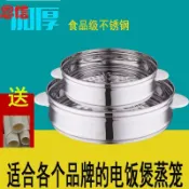 協貿國際日用品生活9館 老式三角牌半球電飯鍋不銹鋼蒸籠配件電飯煲蒸籠蒸屜蒸架格通用