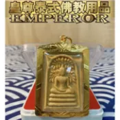 【皇尊泰式用品】崇迪 崇迪佛 菩提葉崇迪佛 龍普萊 佛牌之王 收藏等級崇迪佛牌