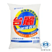 現代 台塑生醫 台麗洗衣粉 (10kg)【APP滿額下單10%點數(單一帳號最高1000點)】9/30止