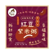 (店+)烏嬤嬤 紅豆紫米粥 冰糖銀耳露 甜湯