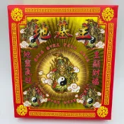 【古德】地基主金 / 金紙 / 盒子金 / 環保金紙 / 地基主 / 丙款