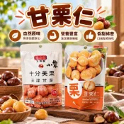 甘栗仁 栗子 塘炒栗子 免剝殼 正和栗仁 熟食 堅果 30g/包