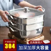 全球選品1館 生活百貨 新款方形蒸鍋家用304不鏽鋼加厚雙層三層蒸籠屜多功能燃氣電磁爐