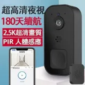 【可開發票】戶外防水 APP遠端觀看智慧可視門鈴 智慧門鈴 智慧門鈴 無線門鈴對講機 視訊門鈴 電鈴對講機 家用叮
