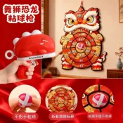 【品質嚴選】 兒童新年玩具舞獅賀歲新春恐龍粘粘球親子互動室內投擲標靶國粹玩 N I X R
