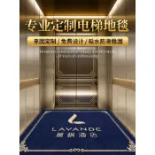 地墊客製 迎賓地墊 電梯地毯轎廂商用地墊吸水定製logo圖案印字耐磨酒店迎賓墊星期墊