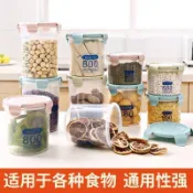 🥬桃源優選🌸密封罐 保鮮罐 儲物罐 冰箱收納 密封罐塑料食品罐儲存儲物罐收納罐五穀雜糧廚房零食冰箱收納盒