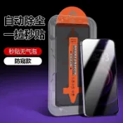 vivo秒貼滿版玻璃貼防窺保護貼適用X300 Pro X200 FE X70 X60 X50E Y27 Y21 Y55s