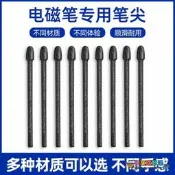 【優選好貨】適用文石boox max3 max2 nova pro/note pro /X2電磁筆筆尖PEN2 TAB1