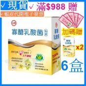 【新效期】台糖寡醣乳酸菌 30入*6盒 贈 3入*2盒✓效期2027年12月✓尼克桑の 嗯嗯粉 果寡醣粉末 益生菌✓