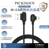 PICKOGEN 雙彎頭L型 Lightning/iPhone充電線傳輸線編織線快充線 LED GameFlex 2M