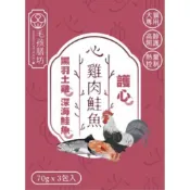 【毛孩膳坊】頂級寵物鮮食--雞肉鮭魚餐包-3盒入(開封即食/常溫保存/貓狗鮮食)