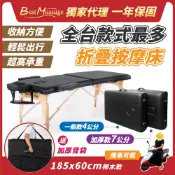 FDW 豐達網 豐達網【台灣直送】60x185cm櫸木折疊按摩床/送加厚背袋/熱銷破千張美國品牌/推拿床/刺青床/美容床-MTZ1