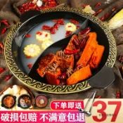 全球選品1館 生活百貨 火鍋鍋商用重慶火鍋店電磁爐專用搪瓷鐵鍋具湯鍋串串香鴛鴦火鍋盆